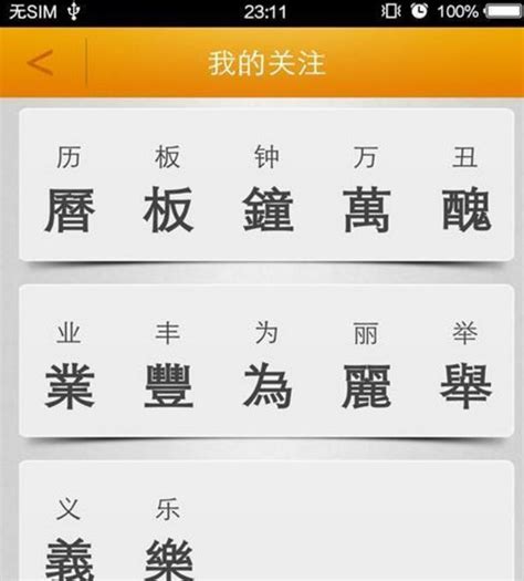 子的繁体字|在线繁体字转换工具